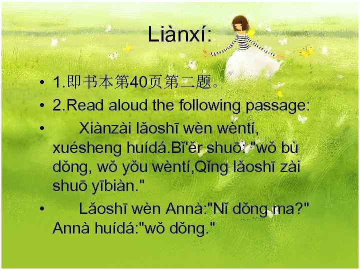 Liànxí: • 1. 即书本第 40页第二题。 • 2. Read aloud the following passage: • Xiànzài