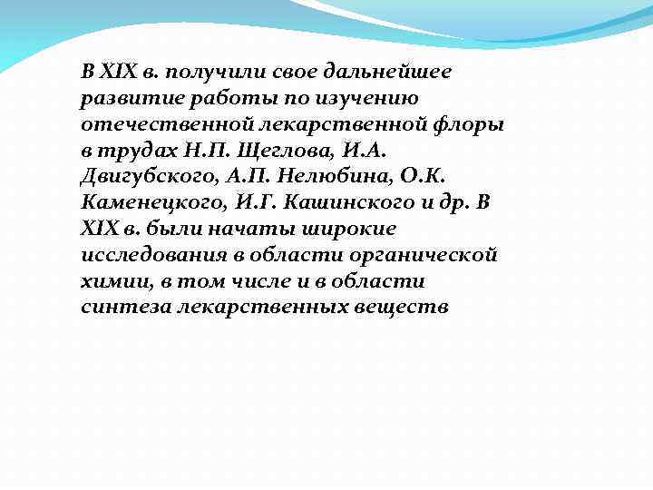 История фармации в германии презентация