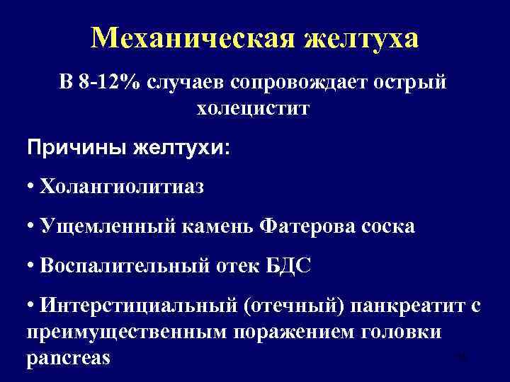 Карта вызова смп жкб острый холецистит