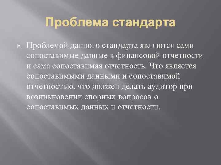 Проблема стандартов. Понятие оценки недвижимости. Критериями второй стадии психоорганического синдрома являются. Рыночная оценка недвижимого имущества. Понятие оценка.