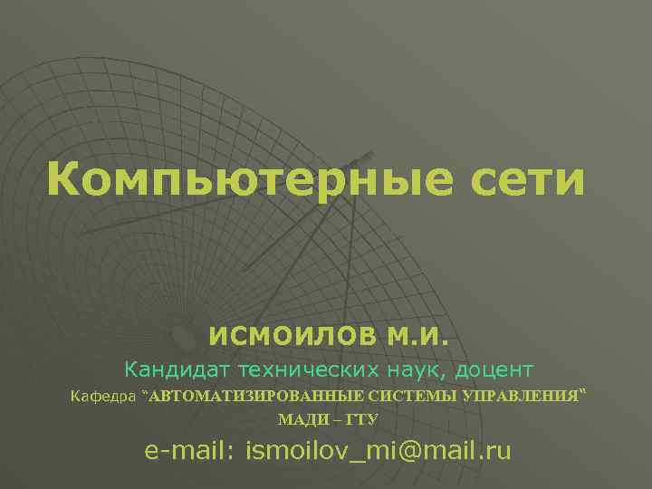 Факультет управления мади телефон