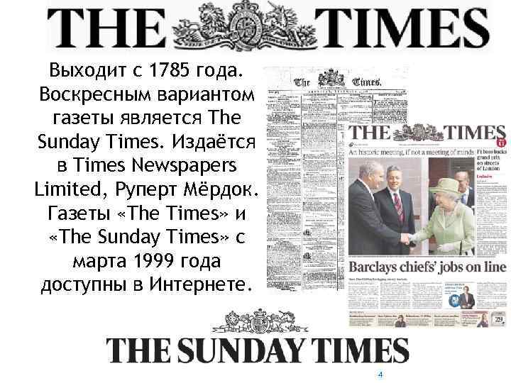 Выходит с 1785 года. Воскресным вариантом газеты является The Sunday Times. Издаётся в Times