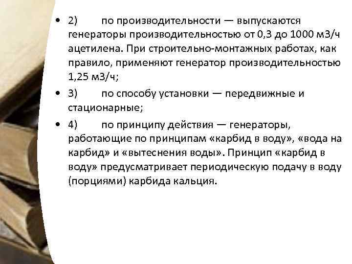  • 2) по производительности — выпускаются генераторы производительностью от 0, 3 до 1000