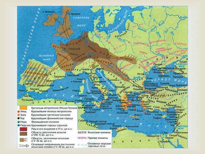  К III тысячелетию до н. э. на территорию современной Франции пришли племена с