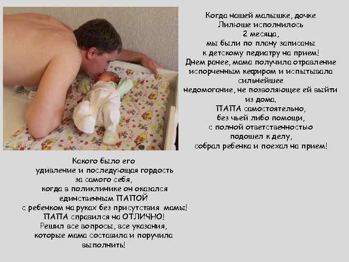 Когда нашей малышке, дочке Лилюше исполнилось 2 месяца, мы были по плану записаны к