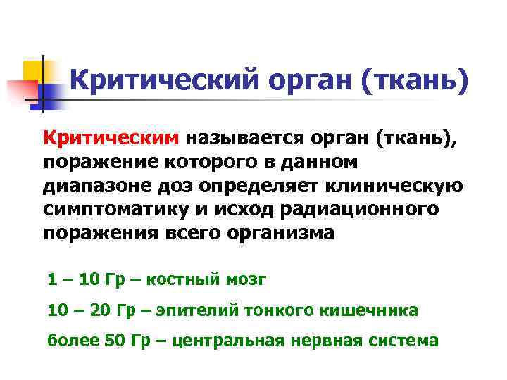 Ткань поражение которой определяет клиническую картину болезни и прогноз называют