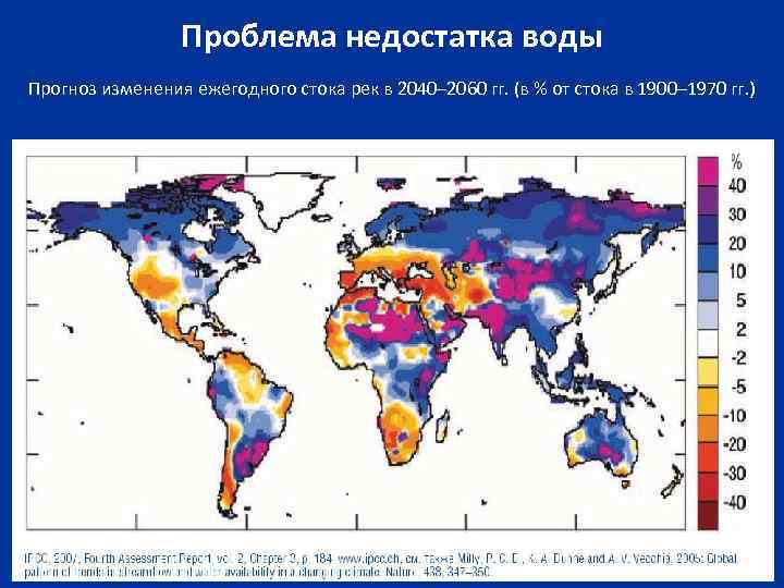 Карта изменения климата