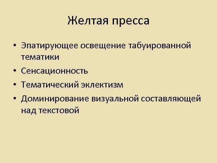 Желтая признаки