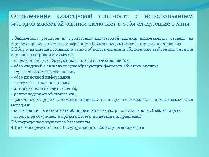 Дела Об Оспаривании Кадастровой Стоимости