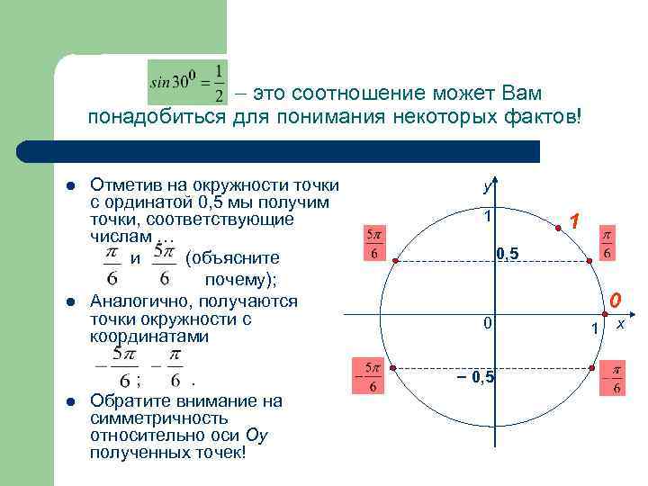  это соотношение может Вам понадобиться для понимания некоторых фактов! l l l Отметив