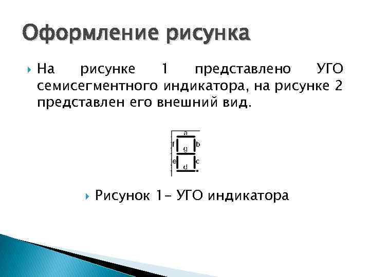 На рисунке представлено условно графическое обозначение