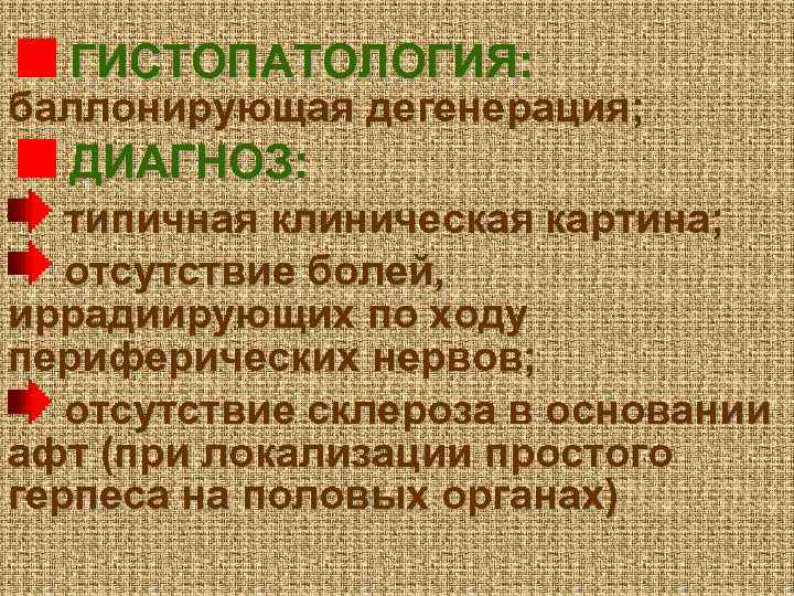 Отсутствие клинической картины характерно для