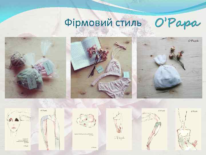 Фірмовий стиль 