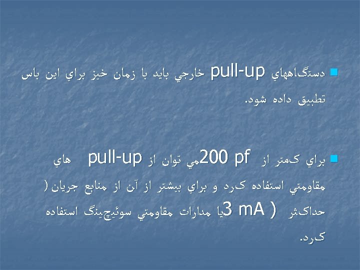  n ﺩﺳﺘگﺎﻫﻬﺎﻱ pull-up ﺧﺎﺭﺟﻲ ﺑﺎﻳﺪ ﺑﺎ ﺯﻣﺎﻥ ﺧﻴﺰ ﺑﺮﺍﻱ ﺍﻳﻦ ﺑﺎﺱ ﺗﻄﺒﻴﻖ ﺩﺍﺩﻩ