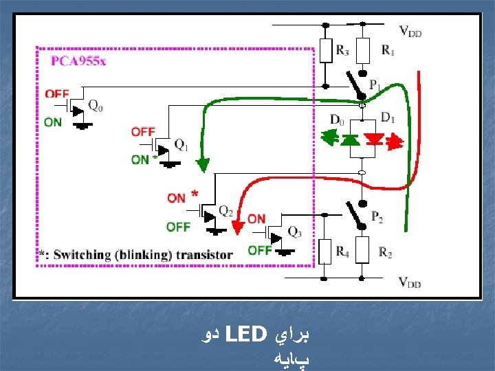  ﺑﺮﺍﻱ LED ﺩﻭ پﺎﻳﻪ 