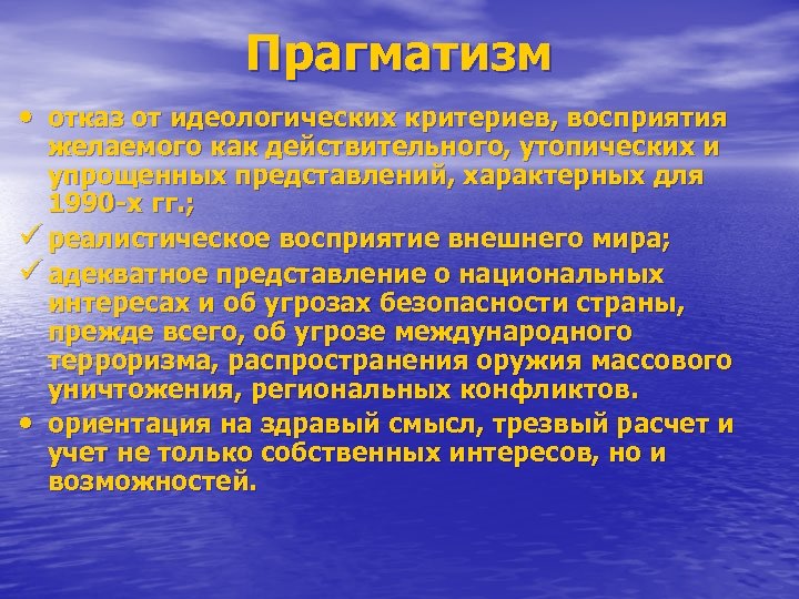 Что является более характерным для прагматизма. Прагматизм. Прагматизм (философия). Характерные черты прагматизма. Основные направления прагматизма.