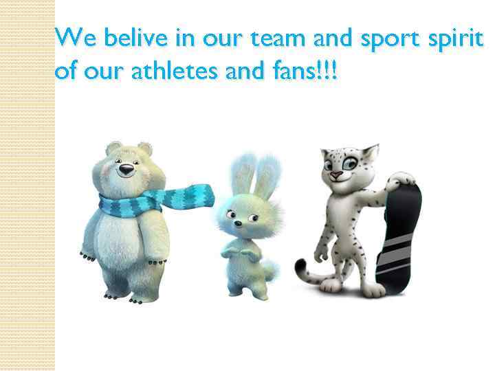 We belive in our team and sport spirit of our athletes and fans!!! 