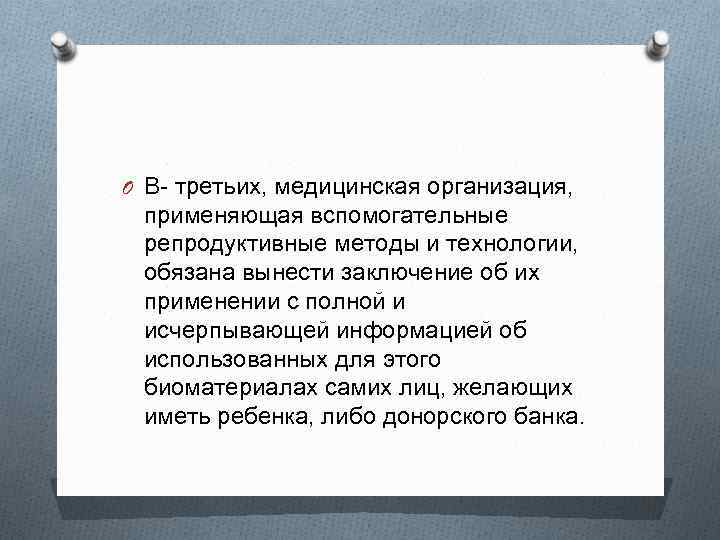 Выносит заключение. Оспаривание действия судебного пристава. Стадия обжалования исполнительного производства.