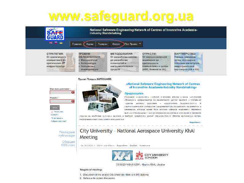 www. safeguard. org. ua 