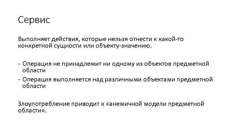 Объект значение. К операциям над процессами нельзя отнести.