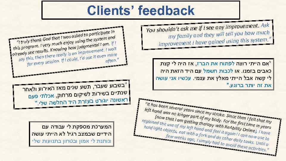 Clients’ feedback ate in d to particip I was aske tem and nk God