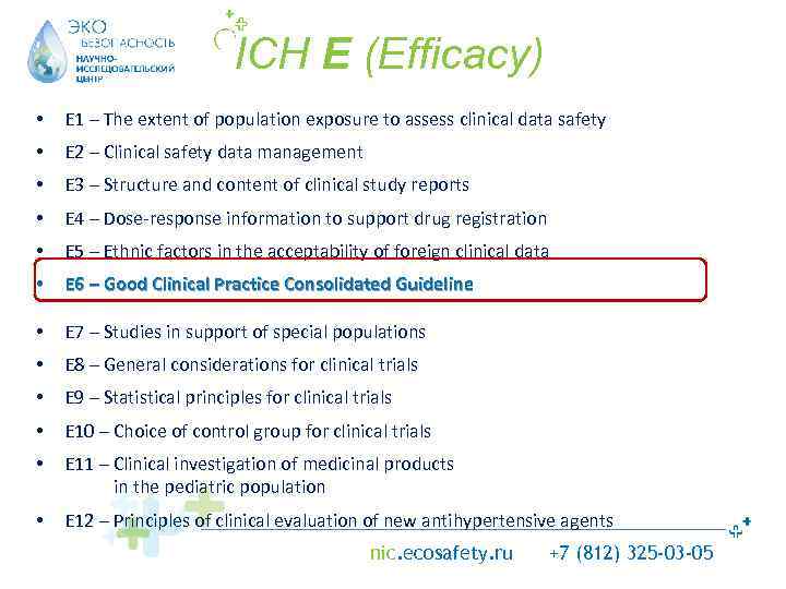 ICH E (Efficacy) • E 1 – The extent of population exposure to assess