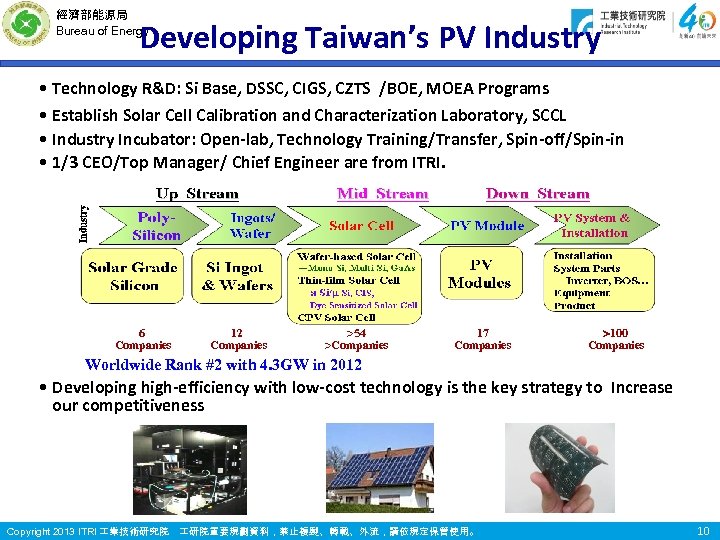 經濟部能源局 Bureau of Energy Developing Taiwan’s PV Industry • Technology R&D: Si Base, DSSC,