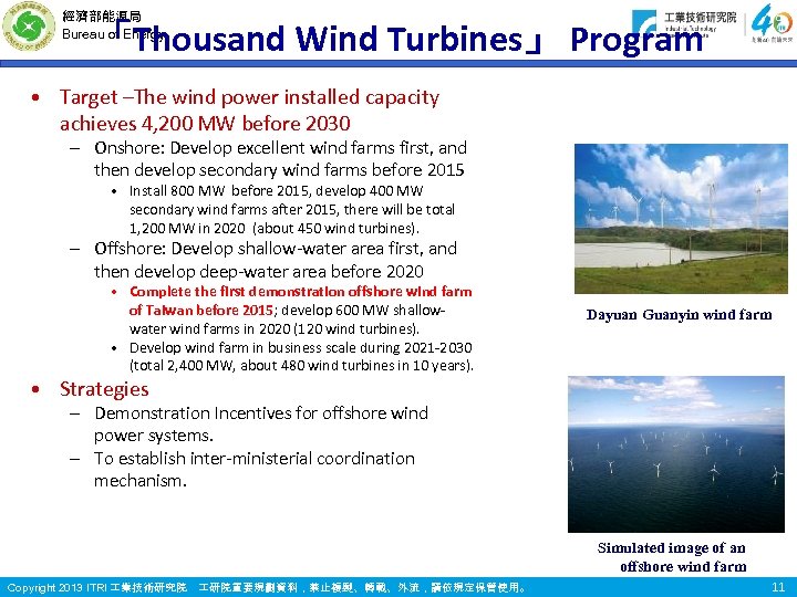 經濟部能源局 Bureau of Energy 「Thousand Wind Turbines」 Program • Target –The wind power installed