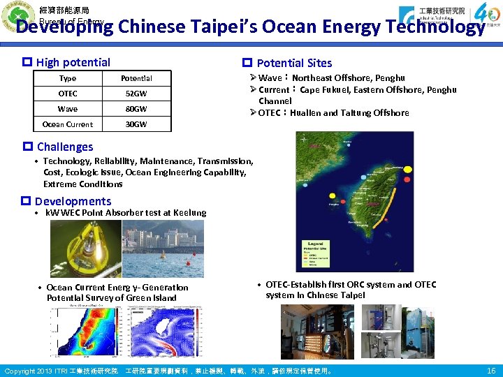 經濟部能源局 Bureau of Energy Developing Chinese Taipei’s Ocean Energy Technology p High potential p