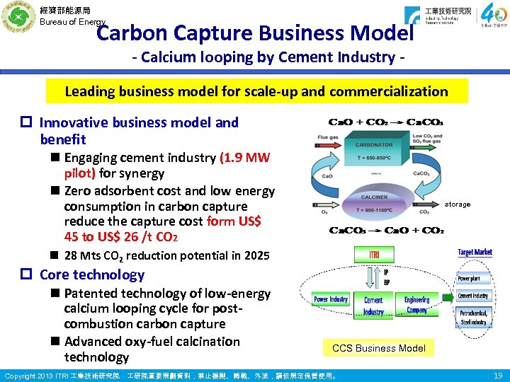經濟部能源局 Bureau of Energy Carbon Capture Business Model - Calcium looping by Cement Industry