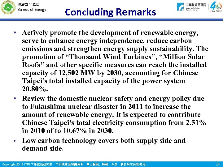 經濟部能源局 Bureau of Energy Concluding Remarks • Actively promote the development of renewable energy,