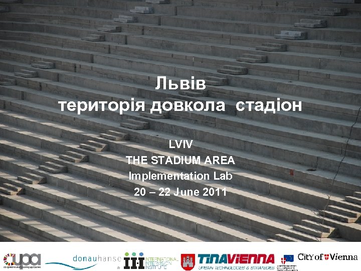 Львів територія довкола стадіон LVIV THE STADIUM AREA Implementation Lab 20 – 22 June