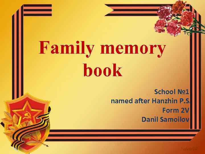 Family memory book School № 1 named after Hanzhin P. S. Form 2 V