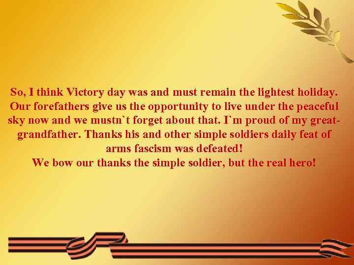 So, I think Victory day was and must remain the lightest holiday. Our forefathers