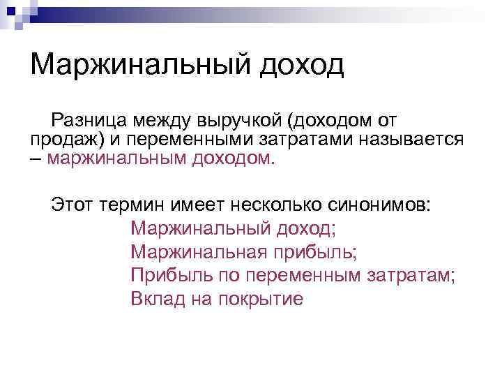 Осознание связи между доходом и производством помогает увидеть единственный реальный источник план