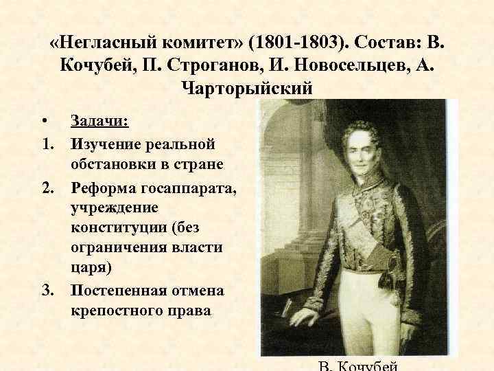 Разработка плана постепенной отмены крепостного права в россии по приказу александра i