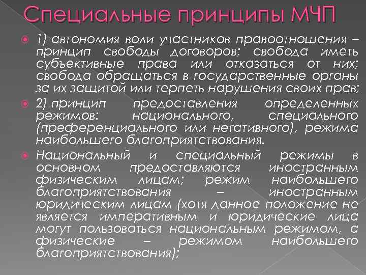 Свобода воли автономия