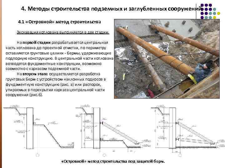 Предоставление информации из сводного плана подземных коммуникаций и сооружений в городе москве