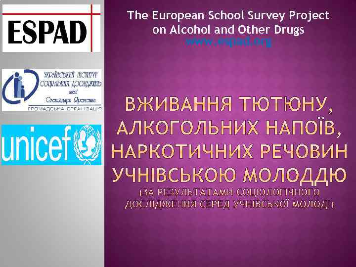 The European School Survey Project on Alcohol and Other Drugs www. espad. org 