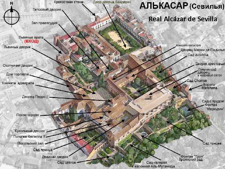 Real Alcázar de Sevilla 