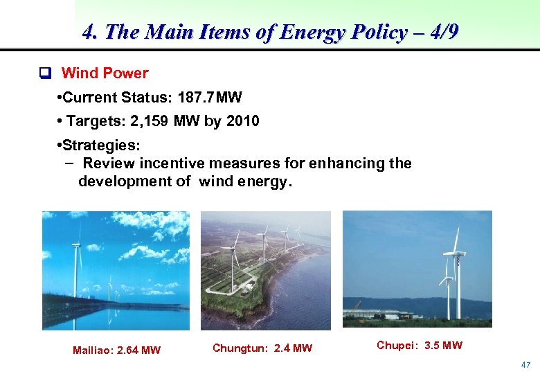 4. The Main Items of Energy Policy – 4/9 Wind Power • Current Status: