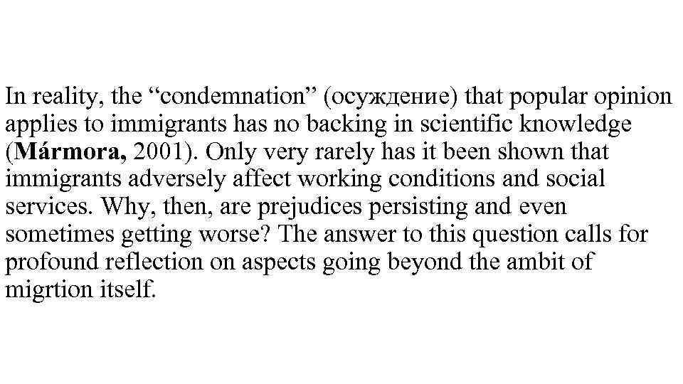 In reality, the “condemnation” (осуждение) that popular opinion applies to immigrants has no backing