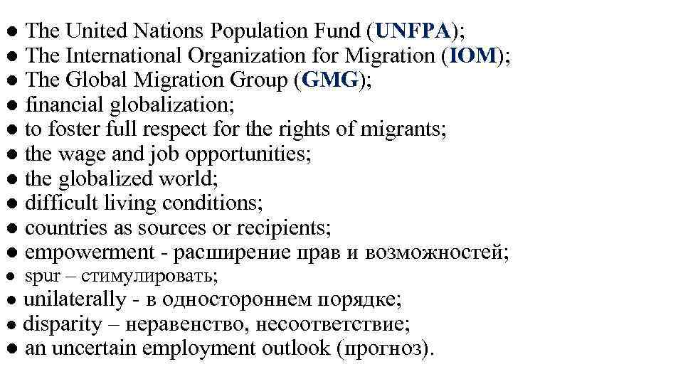 ● The United Nations Population Fund (UNFPA); ● The International Organization for Migration (IOM);