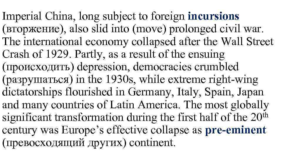 Imperial China, long subject to foreign incursions (вторжение), also slid into (move) prolonged civil