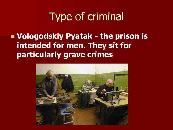 Type of criminal n Vologodskiy Pyatak - the prison is intended for men. They