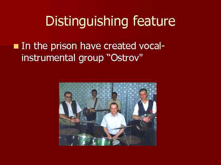 Distinguishing feature n In the prison have created vocal- instrumental group “Ostrov