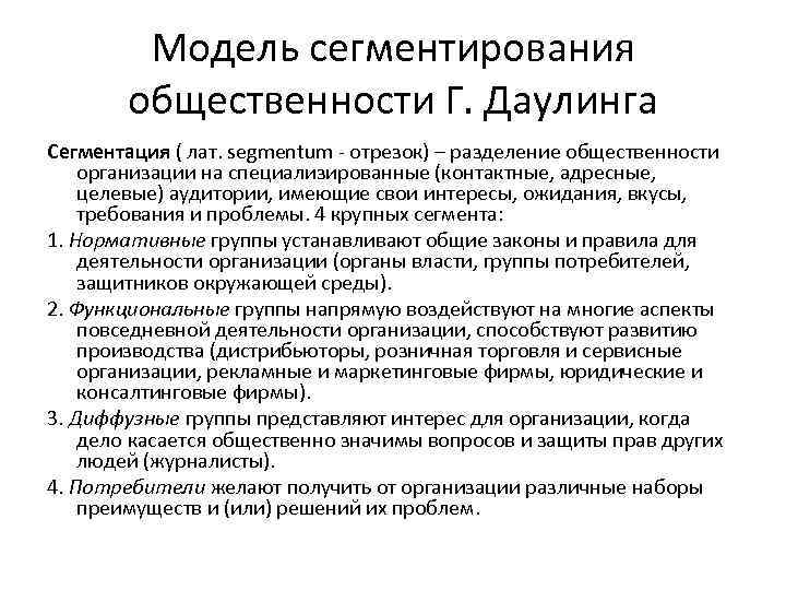 Характеристика pr деятельности