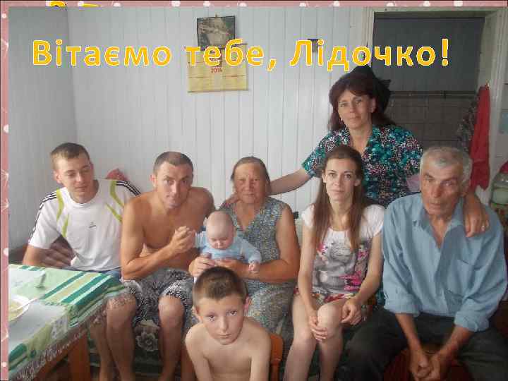 З Днем Наро дження!!! ; )* Вітаємопророча сила, Лідочко! тебе, Якби в словах була