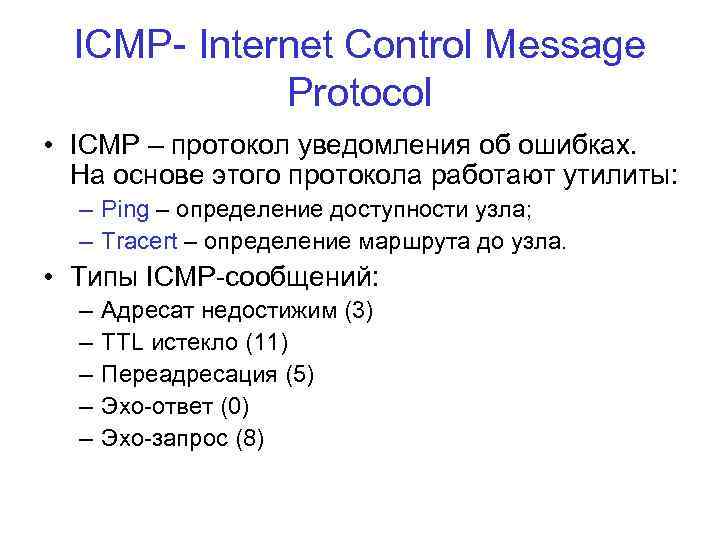 Icmp