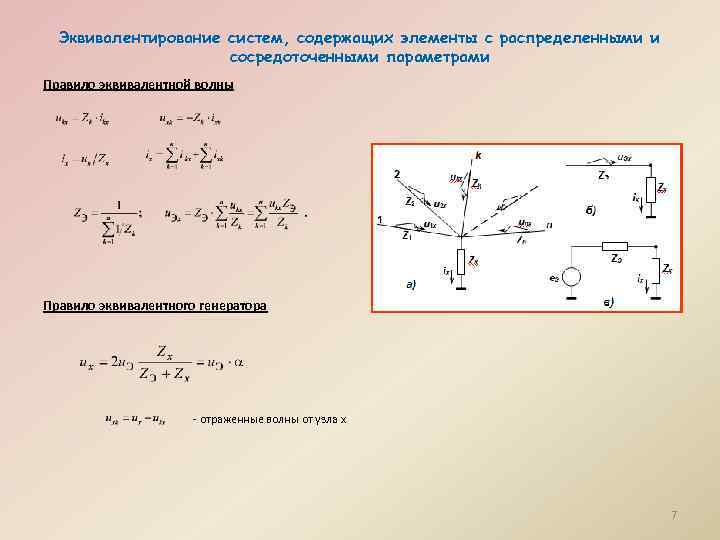 Системой содержащей